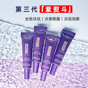 爆款紫熨斗眼霜！L'Oreal Paris 巴黎歐萊雅 紫熨斗 復(fù)顏玻尿酸眼霜7.5mL*4支