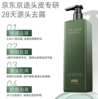 0.8%二硫化硒快速去屑！某東京造 專研二硫化硒去屑洗發(fā)水500g