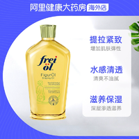 緊致塑型！freiol福來(lái) 纖勻體緊致按摩油125ml