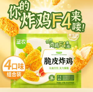 限地區(qū)！圣農(nóng) 四口味混合脆皮炸雞 1000g*2件/共8包