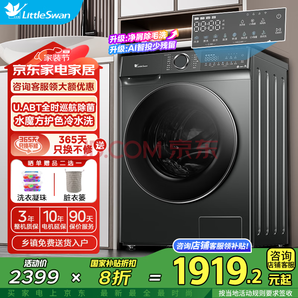 部分地區(qū)國補(bǔ)好價(jià)！小天鵝 水魔方系列 TG100V618PLUS 滾筒洗衣機(jī) 10kg 金屬鈦