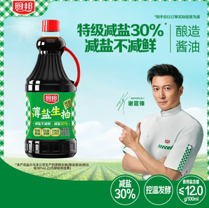  減鹽30% ！廚邦  薄鹽生抽特級醬油生抽 1.5kg