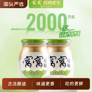 做酒釀湯圓！窩窩 醪糟糯米酒 420g*2瓶
