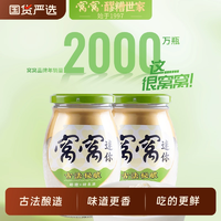 做酒釀湯圓！窩窩 醪糟糯米酒 420g*2瓶
