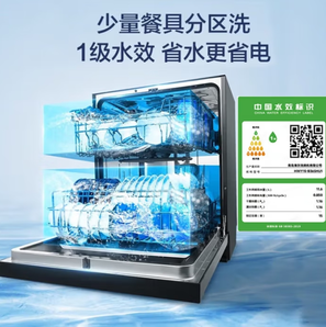晚20點(diǎn)前30分鐘返1K！海爾 Haier 雙面洗洗碗機(jī)嵌入式L5Pro洗碗機(jī)全自動(dòng)家用15套W5000系列 一級(jí)水效
