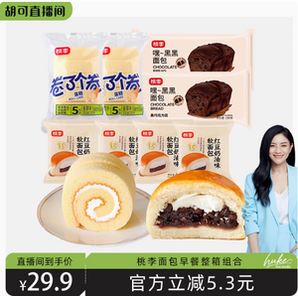 桃李 紅豆奶油面包+卷了個卷蛋糕組合 8袋共780g