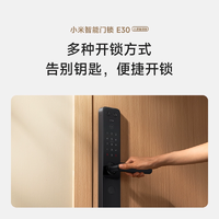 國(guó)補(bǔ)！小米 Xiaomi 智能門鎖E30大屏貓眼版 指紋鎖家用防盜門密碼鎖