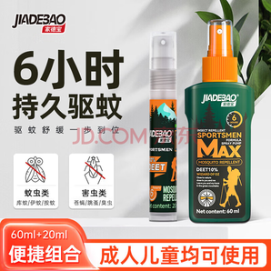 PLUS會員！家德寶 10%驅(qū)蚊液 60ml+20ml