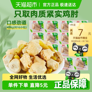 白 菜！有友 山椒筋骨棒 428g