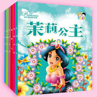《快樂(lè)智慧好故事系列：白雪公主茉莉公主》彩圖注音版 