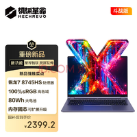 機械革命 無界14X 斗戰(zhàn)版(R7-8745HS 16G 512G 高色域 灰)輕薄本辦公本游戲本筆記本電腦