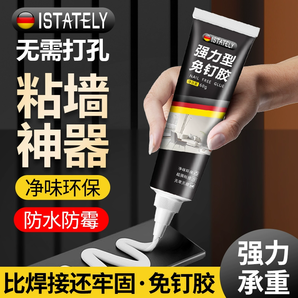 ISTATELY 強力型免釘膠60g