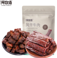 1號牧場 風干牛肉 燒烤味+五香味各250g組合裝