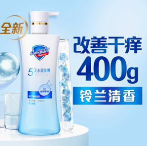 safeguard 舒膚佳 美護(hù)沐浴露 小藍(lán)瓶鈴蘭清香400g
