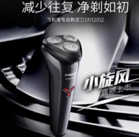 強勁續航剃須真實力！Philips 飛利浦 S1000系列 S1113 電動剃須刀