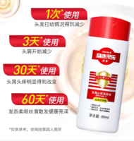 采樂 絲質順滑去屑洗發露 80ml