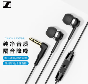 森海塞爾 CX80S入耳式音樂耳機帶麥