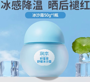 潤本 積雪草舒緩冰沙霜 50g