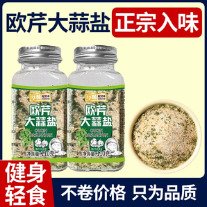 德州老字號！華暢 0脂歐芹大蒜鹽 110g*2瓶