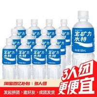 POCARI SWEAT 寶礦力水特 電解質(zhì)運(yùn)動(dòng)飲料500mL*12瓶