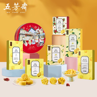 百年老店！五芳齋 手工綠豆糕禮盒裝200g（25g*8枚）