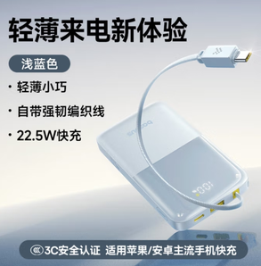 國(guó)家3C安全認(rèn)證！BASEUS 倍思 倍電2 Pro 數(shù)顯自帶線(xiàn)移動(dòng)電源10000mAh 22 .5W