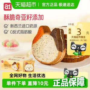 a1 早餐面包貓咪吐司牛乳味360g