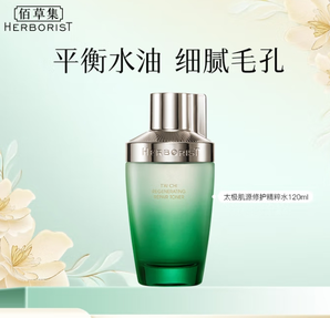 佰草集 啵啵水 太極肌源精粹水120ml