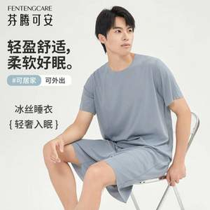 FENTENG CARE 芬騰可安 25夏季新款男女款冰絲涼感短袖家居服套裝 