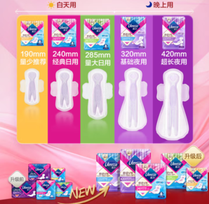 0.34元/片！libresse 薇爾 舒適V感系列日夜組合衛(wèi)生巾 58片 