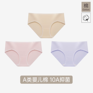 10A級抗菌內(nèi)襠！Deanfun 蝶安芬 全腰型系列 女士純棉10A級抗菌內(nèi)褲3條裝