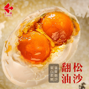 雙倍蛋黃雙倍快樂(lè)！天湖 正宗紅心流油雙黃咸鴨蛋 70g~80g*10枚