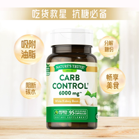 美國進口！Nature's Truth 自然之珍 白蕓豆阻斷劑膠囊 95粒