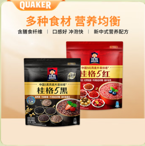 代餐減脂營(yíng)養(yǎng)谷物！QUAKER 桂格 高纖混合即食麥片5黑518g+5紅480g