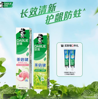 ARLIE 好來(lái) 兩支裝160g+120g