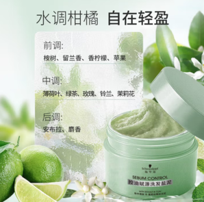 Schwarzkopf 施華蔻 控油賦源洗發(fā)鹽泥 220g