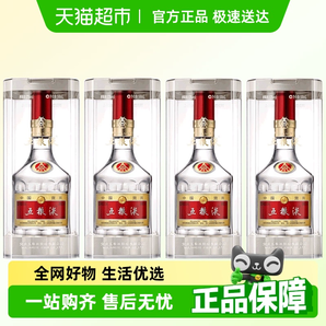 88VIP！五糧液 WULIANGYE 八代 52度 濃香型白酒 500ml*4瓶