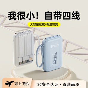 3C認證充電寶！倍特源 BTONE 自帶線 3C認證移動電源20000M大容量