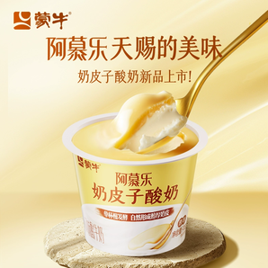 蒙牛 阿慕樂 奶皮子酸奶 135g