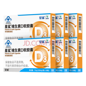 星鯊 維生素D3軟膠囊 360iu30粒*6盒 贈(zèng)30粒共210粒