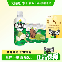 88VIP！健力寶 小瓶裝飲料 300ml*12瓶（番石榴/葡萄/橙蜜味）