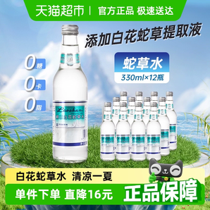 嶗山礦泉 白花蛇草水330ml*12瓶