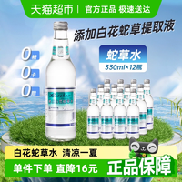 嶗山礦泉 白花蛇草水330ml*12瓶