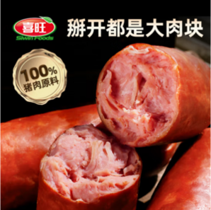 喜旺 大塊肉青島老火腿 350g*2個