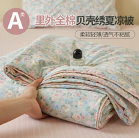 Lanrui蘭芮 100%里外全棉A類可水洗夏涼被150*200cm