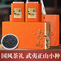 匠心好禮！翠春園 正山小種濃香型茶葉禮盒裝
