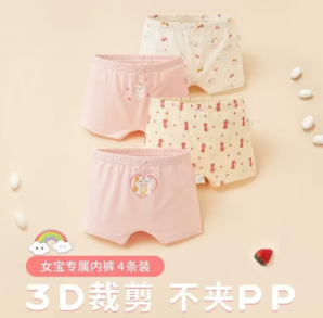 不夾PP！CARAMELLA 卡拉美拉 女童新疆長(zhǎng)絨純棉平角內(nèi)褲 4條裝（110-160碼）