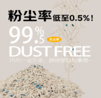 除臭抑菌！京覓 強(qiáng)除臭豆腐膨潤(rùn)土混合貓砂  5斤