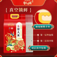 圣上用膳 五常大米 東北大米 10斤