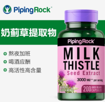 解酒護肝！Piping Rock 樸諾 奶薊草提取物膠囊 1000mg*200粒